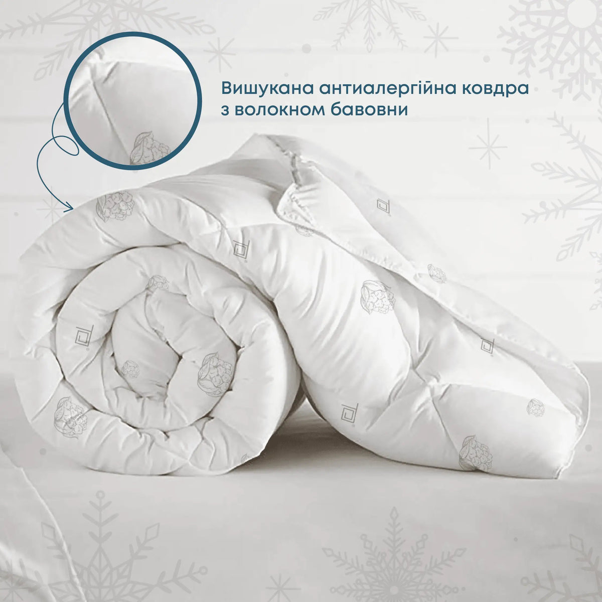 Ковдра NATURE "COTTON" зіп-пакет, 200x210