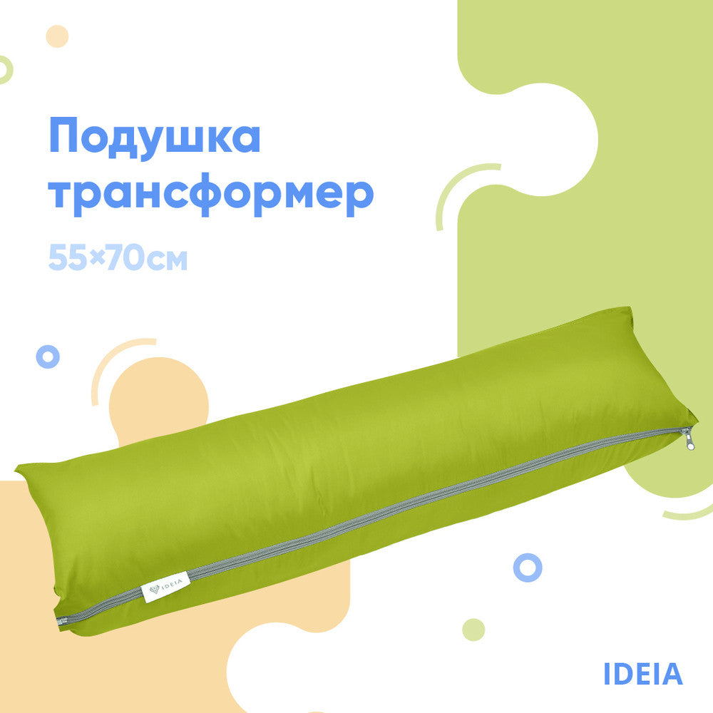 Подушка-трансформер IDEIA 40×60×10 см салат