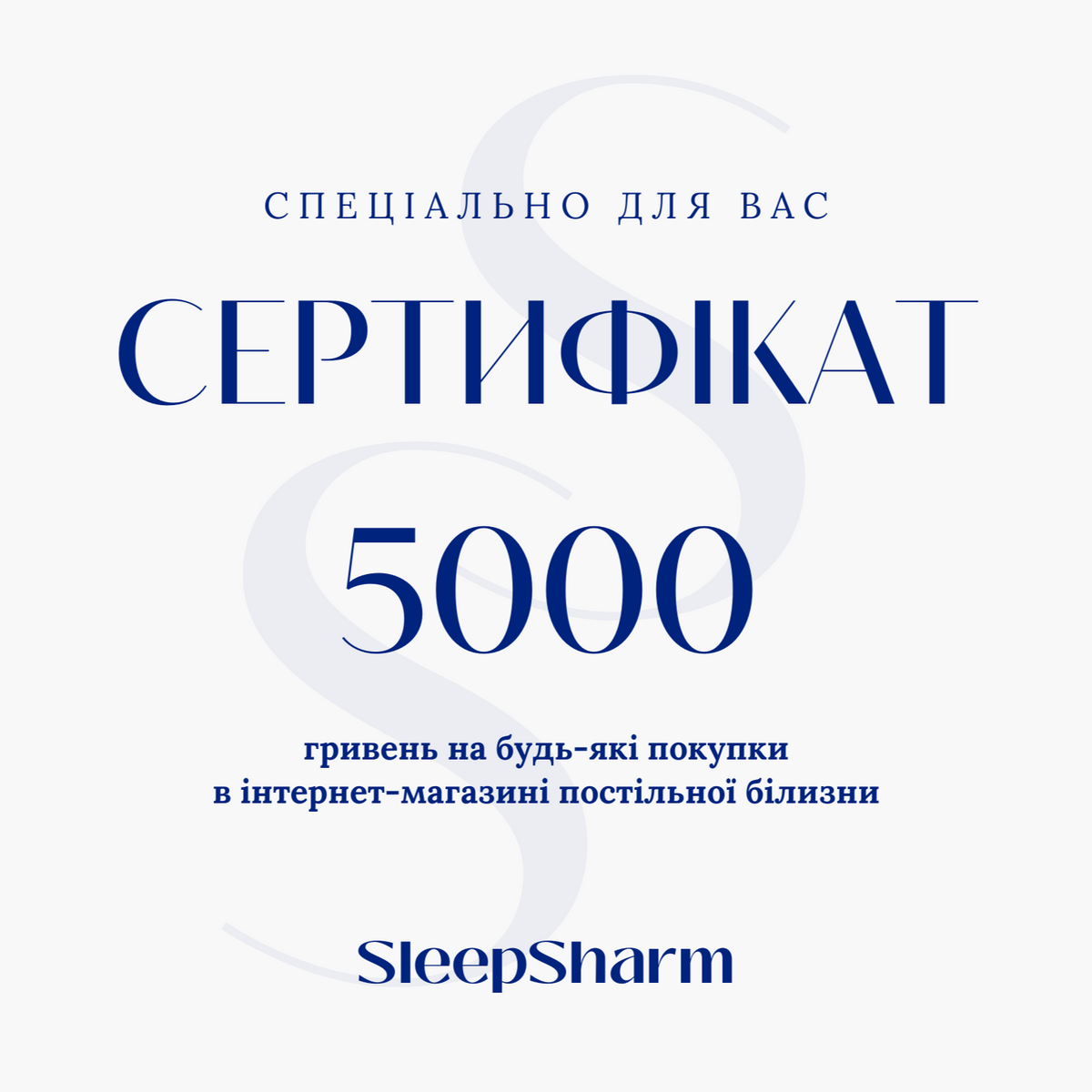 Сертифікат (5000)