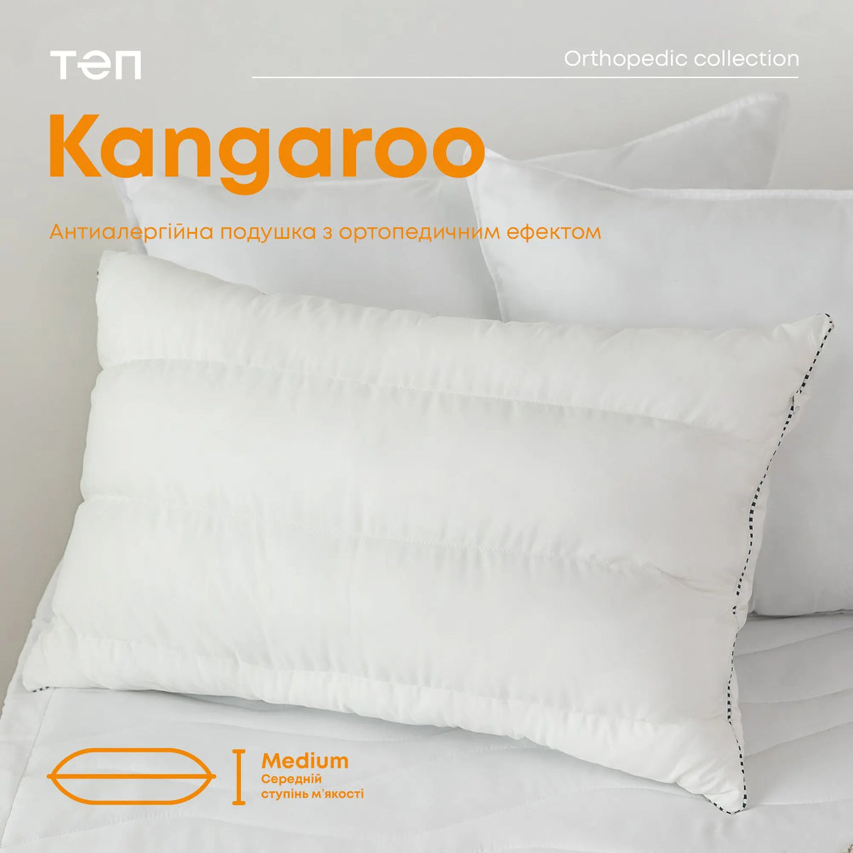 Подушка "ТЕП" KANGAROO 50*70