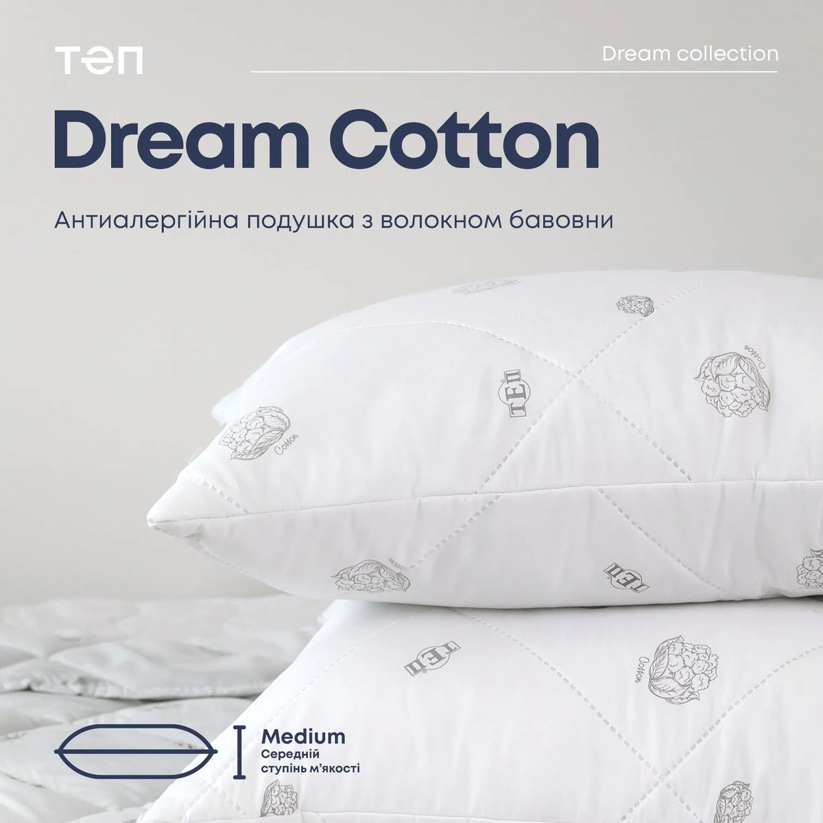 Подушка "DREAM COLLECTION" COTTON 70*70 см (економ)