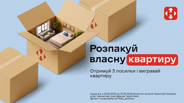 Замовляй у SleepSharm – вигравай квартиру від Нової пошти