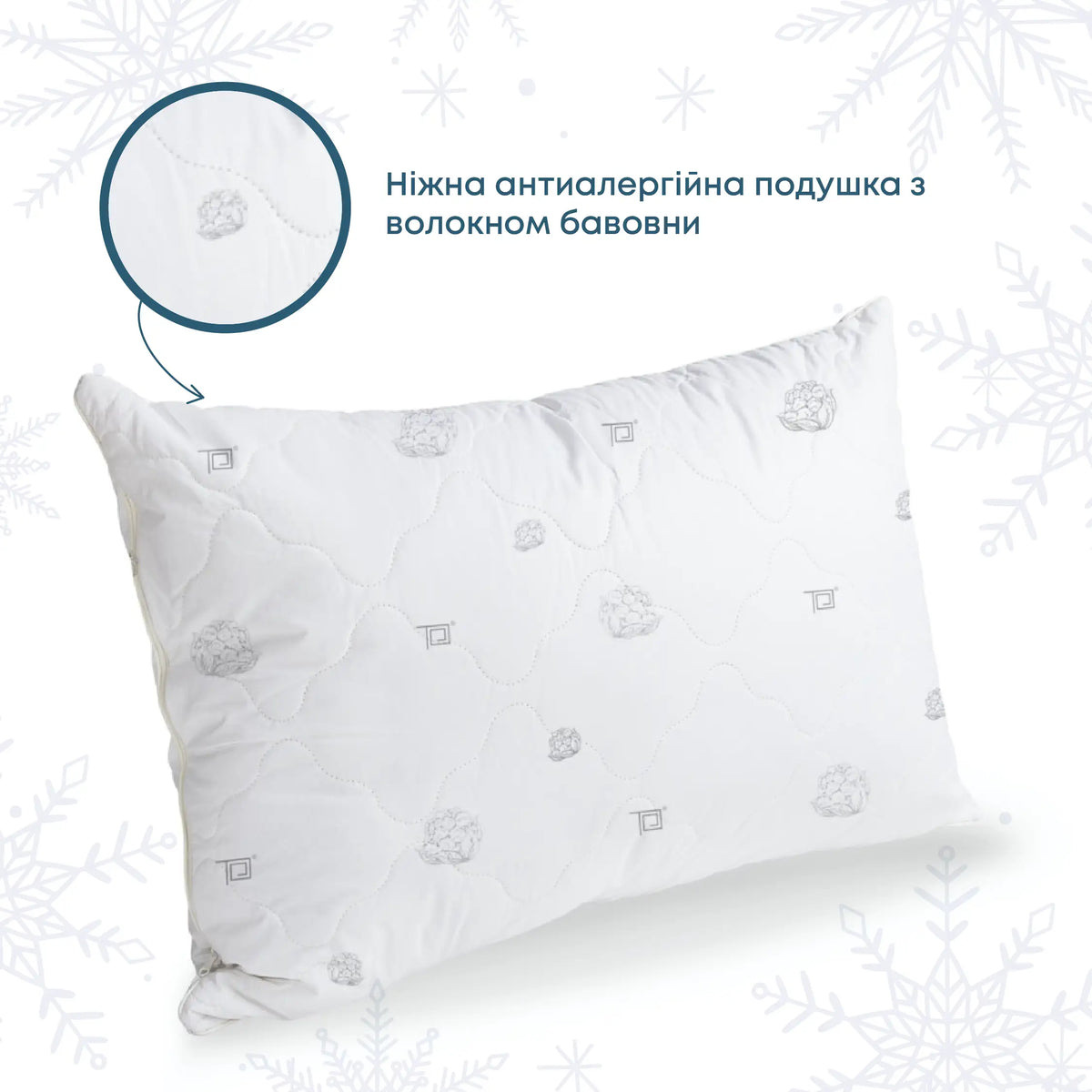 Подушка "NATURE" COTTON зіп-пакет, 70x70