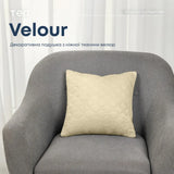 Подушка декоративна "VELOUR" 45*45 см бежева 