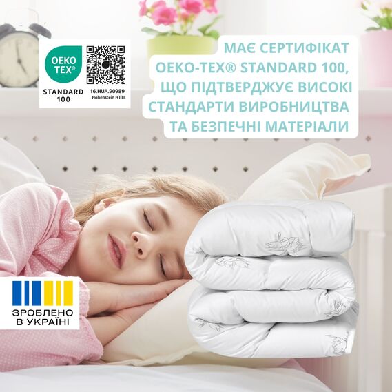 Ковдра дитяча штучний пух Super Soft PAPAELLA 100х135 см, антиалергенна, в ліжечко