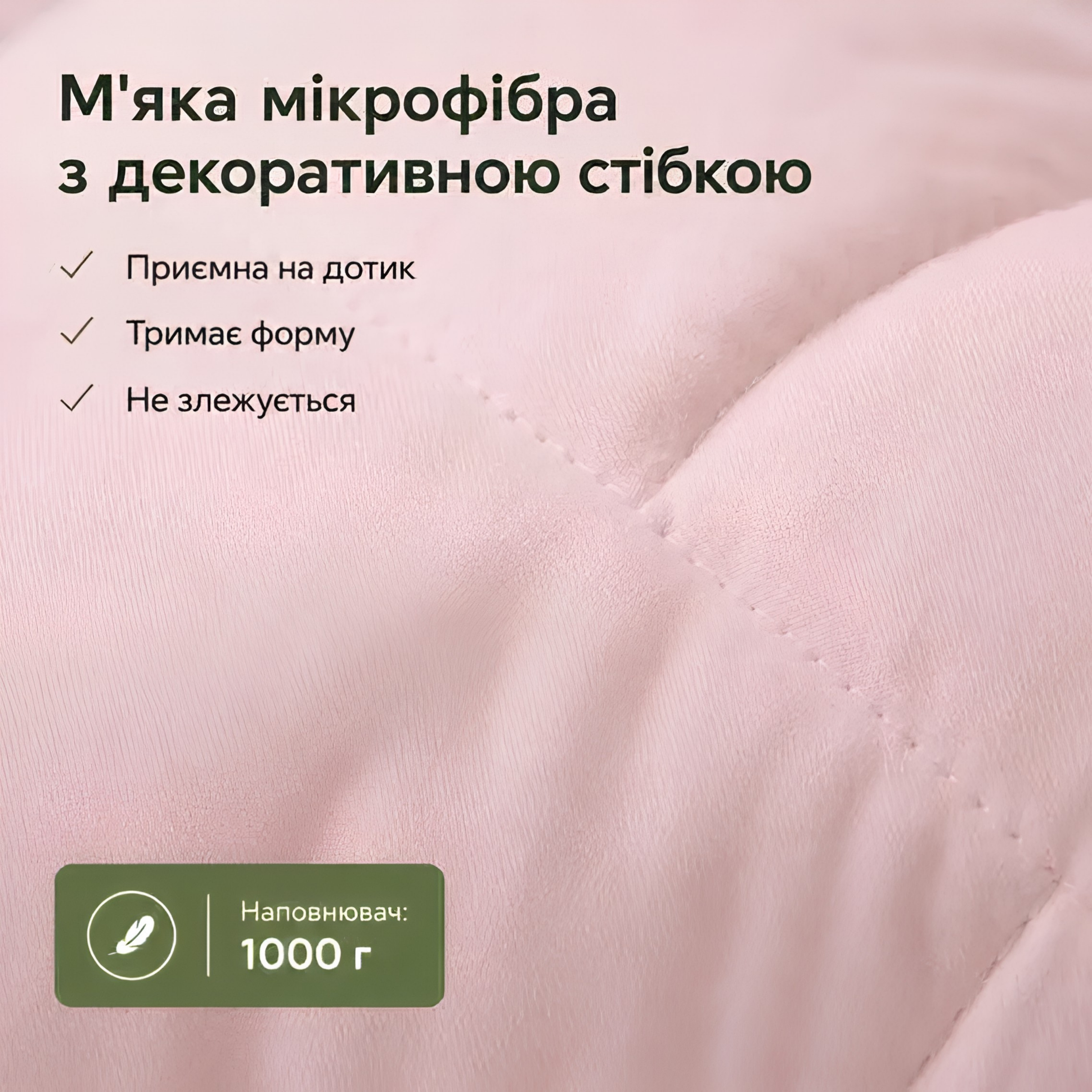 Набір ковдра літня 200х220 євро та 2 декоративні подушки 50х70