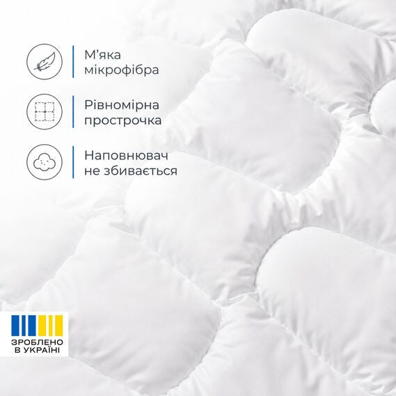 Ковдра літня євро 200х220 см IDEIA Classic, антиалергенна, біла, легка для літа, для готелів та дому