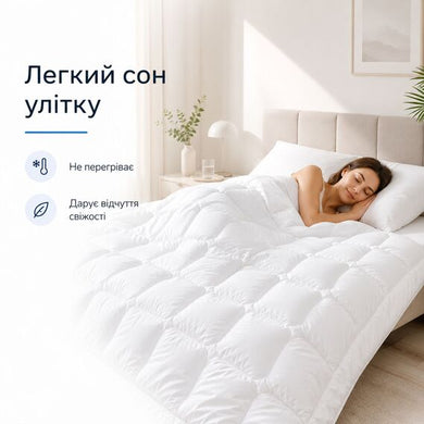 Ковдра літня полуторна 140х210 см IDEIA Classic, антиалергенна, біла, легка для літа, для готелів та дому