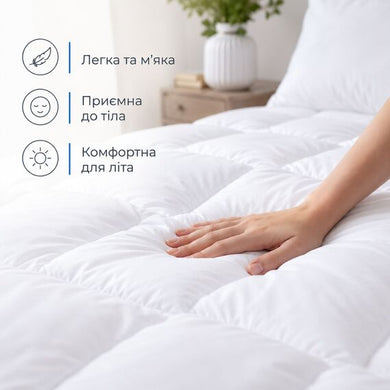 Ковдра літня полуторна 140х210 см IDEIA Classic, антиалергенна, біла, легка для літа, для готелів та дому