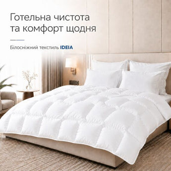 Ковдра літня полуторна 140х210 см IDEIA Classic, антиалергенна, біла, легка для літа, для готелів та дому