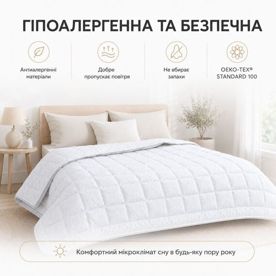 Ковдра 4 Сезони 175х210 см IDEIA Air Dream