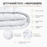 Ковдра 4 Сезони 155х210 см IDEIA Air Dream