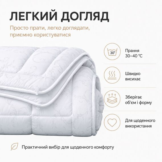 Ковдра 4 Сезони 155х210 см IDEIA Air Dream