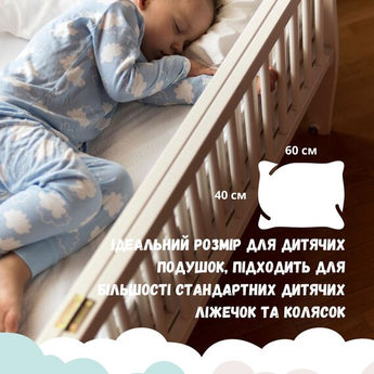 Набір дитячий в ліжечко PAPAELLA ковдра 100х135 см та подушка 40х60 см, штучний пух, антиалергенний