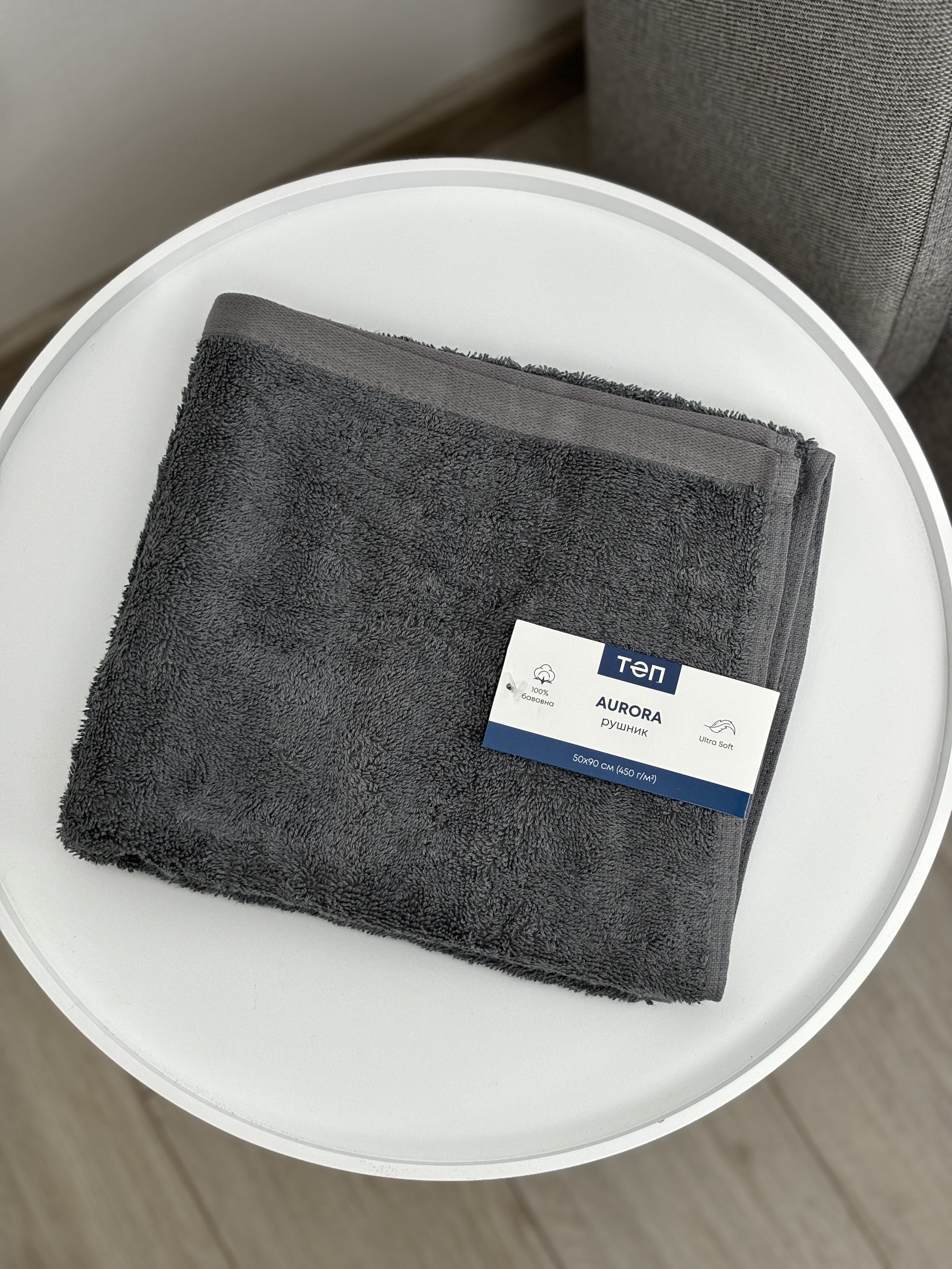 Рушник "Aurora" 50*90 см (450 г/м2) dark grey 
