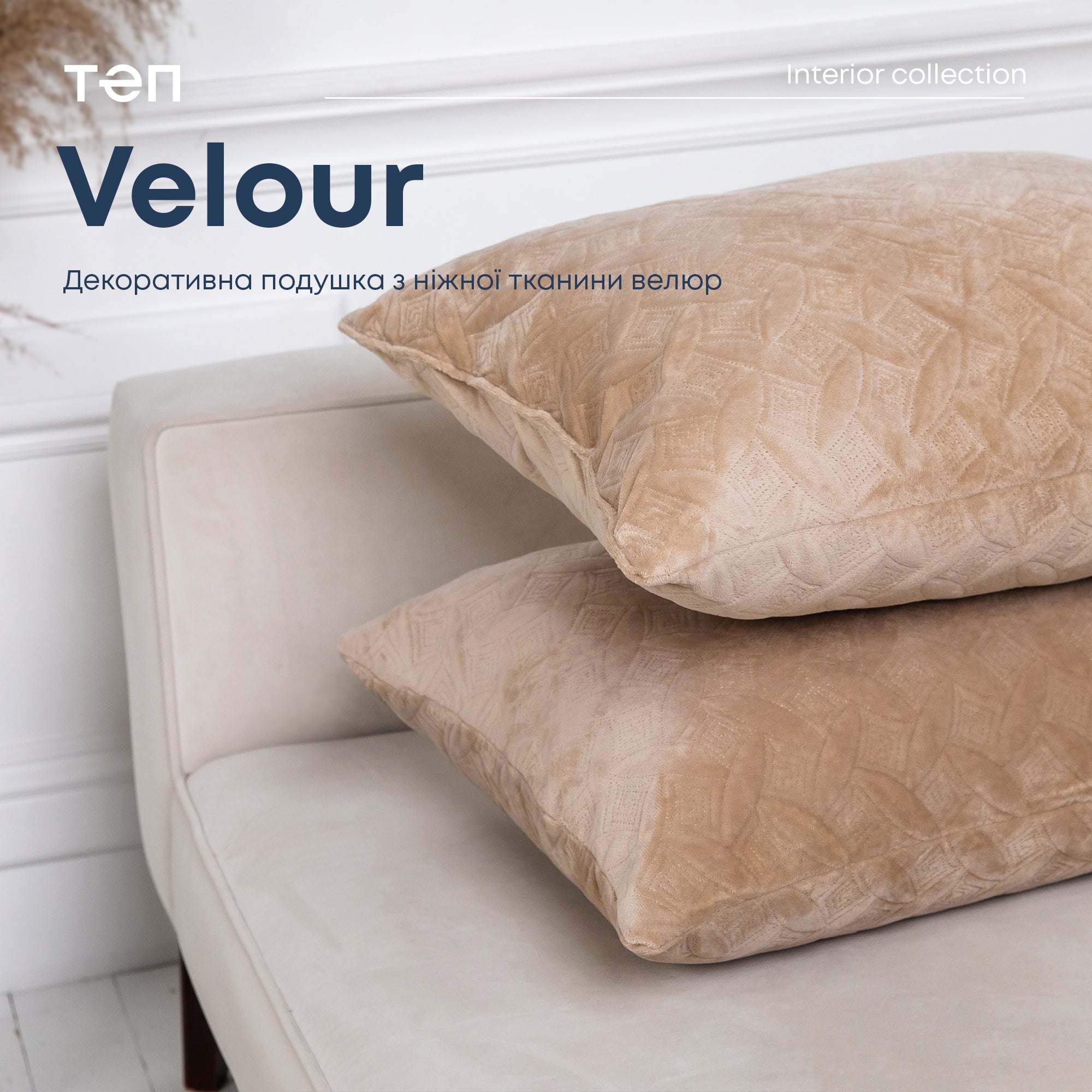 Подушка декоративна "VELURE" 50*70 см Золотий беж