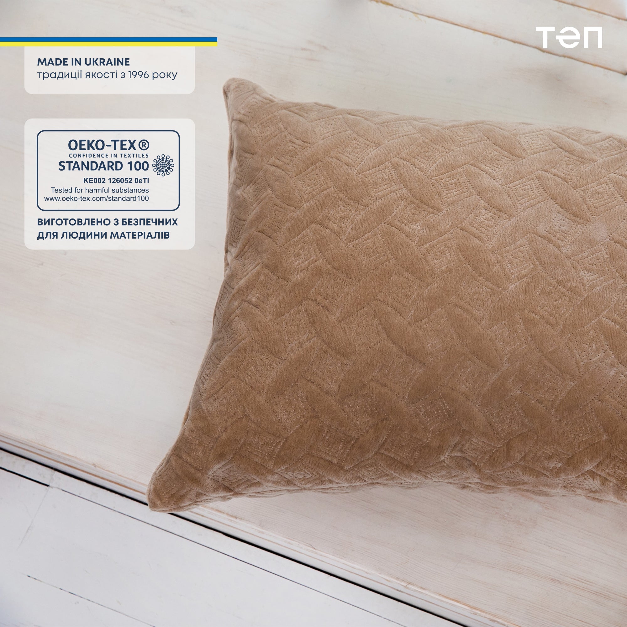 Подушка декоративна "VELURE" 50*70 см Золотий беж
