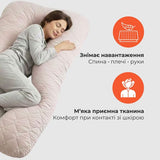 Подушка для вагітних IDEIA П-форма стьобана Соня 140х75х20 см беж