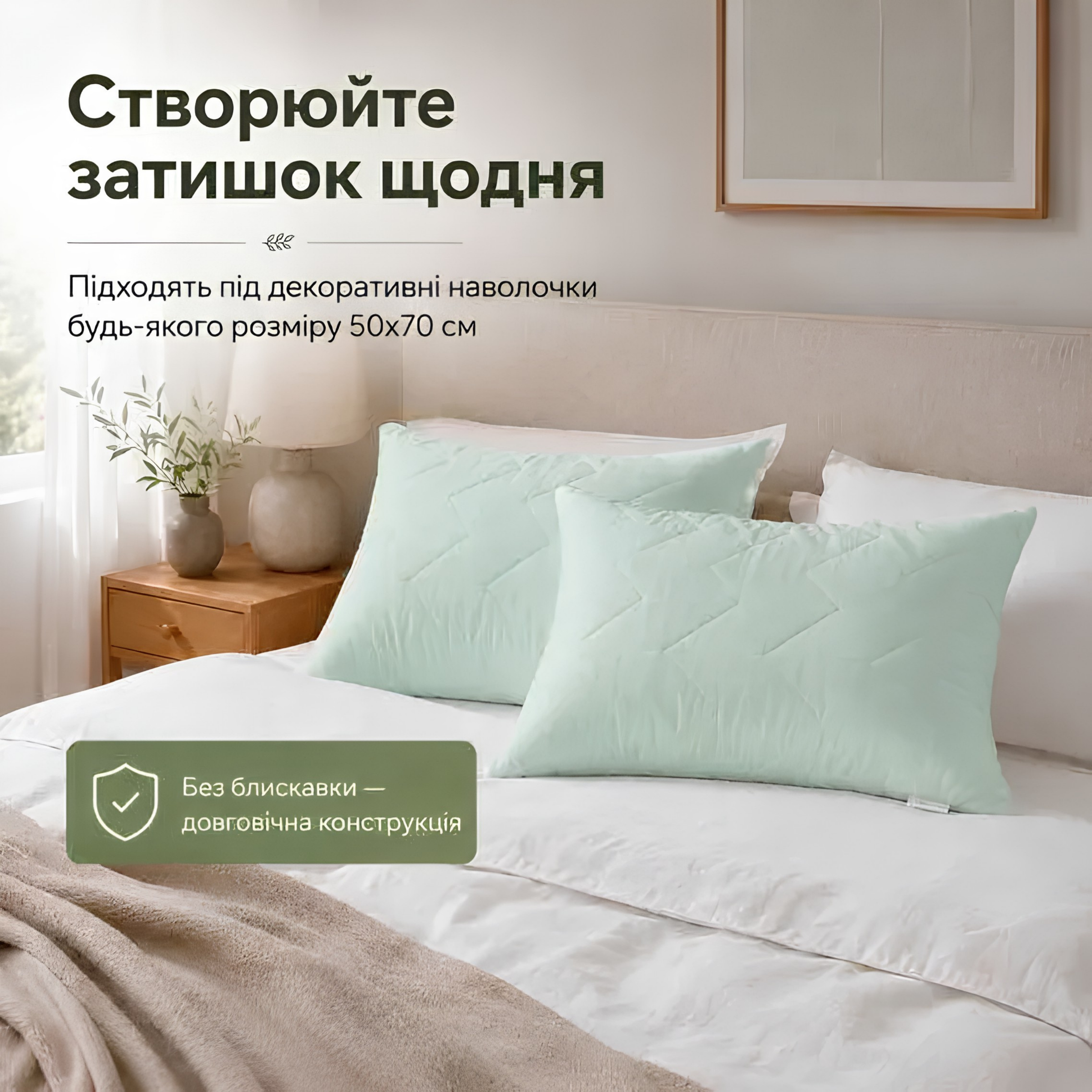 Набір ковдра літня 200х220 євро та 2 декоративні подушки 50х70