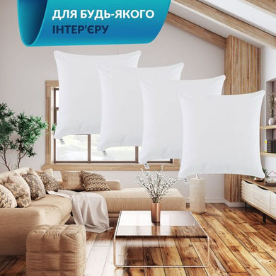 Набір подушок 4 шт 45х45 см IDEIA внутрішніх для декоративних наволочок