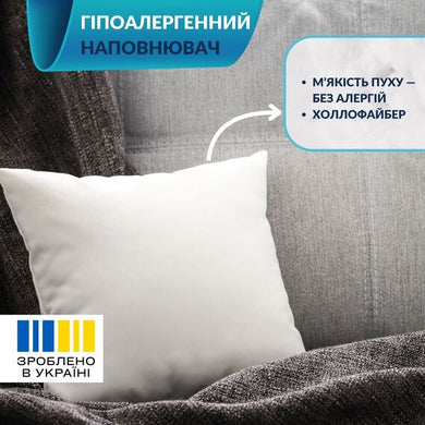Набір подушок 4 шт 45х45 см IDEIA внутрішніх для декоративних наволочок