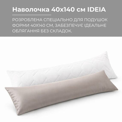 Наволочка IDEIA 40х140 см сатин 100% бавовна для ортопедичної подушки сіра