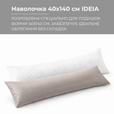 Наволочка IDEIA 40х140 см сатин 100% бавовна для ортопедичної подушки сіра
