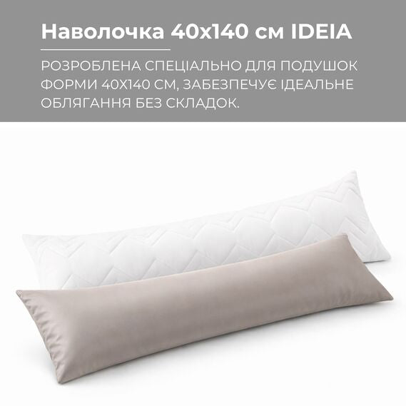 Наволочка IDEIA 40х140 см сатин 100% бавовна для ортопедичної подушки сіра