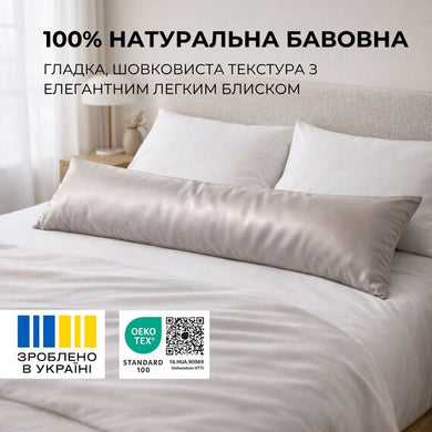 Наволочка IDEIA 40х140 см сатин 100% бавовна для ортопедичної подушки сіра