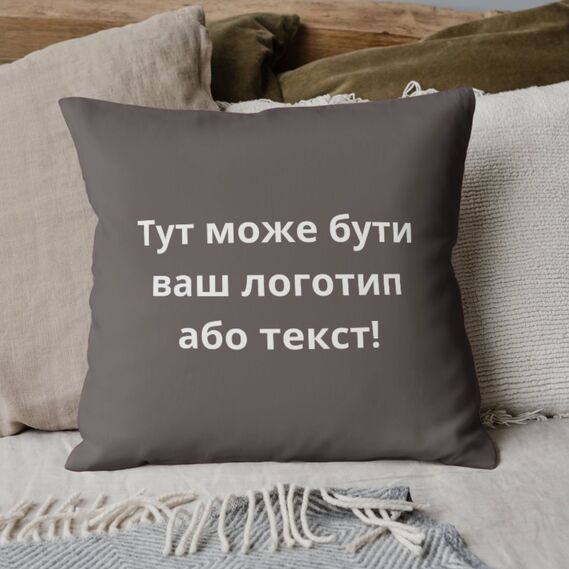 Подушка 45х45 см з вишивкою на замовлення шоколад