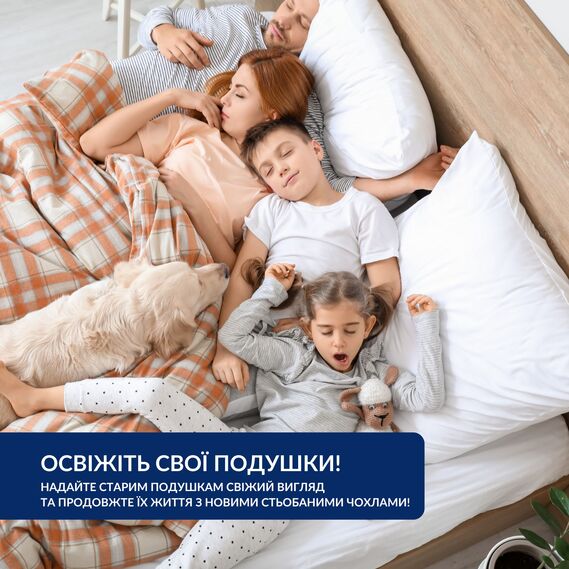 Чохли на подушку IDEIA 50х70 см 2 шт стьобані білий