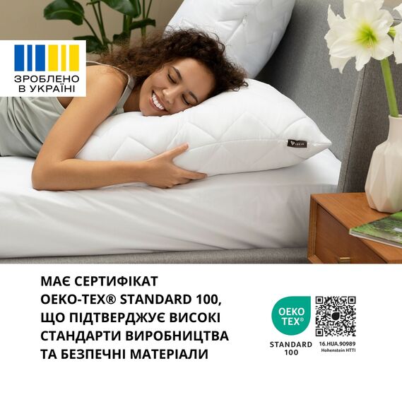 Чохли на подушку IDEIA 50х70 см 2 шт стьобані білий
