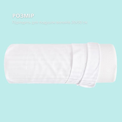 Наволочка для подушка валик 32х68 см сатин білий у смужку бавовна натуральний білій біля смужки