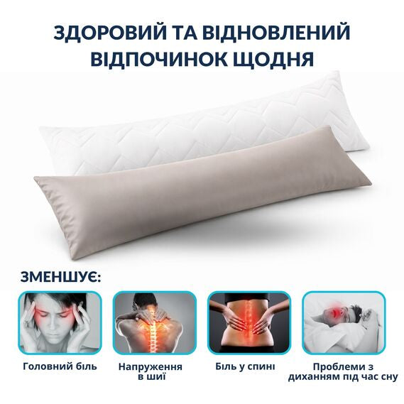 Ортопедична подушка IDEIA NORDIC+ 40×140 см з сатиновою наволочкою - беж