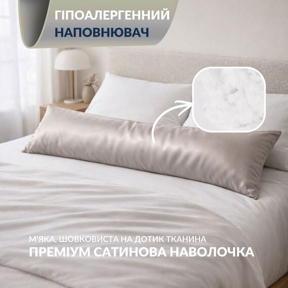 Ортопедична подушка IDEIA NORDIC+ 40×140 см з сатиновою наволочкою - беж