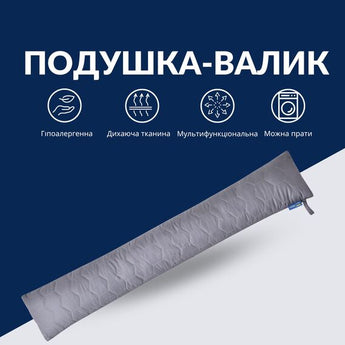 Подушка-валик IDEIA 15×90 см графіт утеплювач