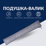 Подушка-валик IDEIA 15×90 см графіт утеплювач