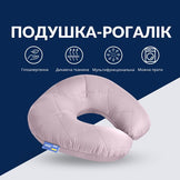 Подушка-рогалик Travel IDEIA 32×32 см сіра