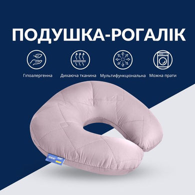 Подушка-рогалик Travel IDEIA 32×32 см сіра