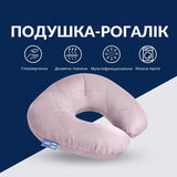 Подушка-рогалик Travel IDEIA 32×32 см сіра