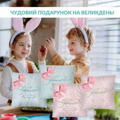 Набір подушок Великодній IDEIA 40×40 см 4 шт