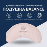 Подушка Balance IDEIA 46×24×10 см ергономічна