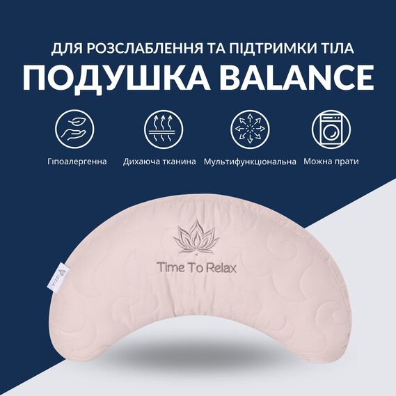 Подушка Balance IDEIA 46×24×10 см ергономічна