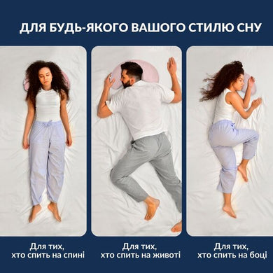 Подушка Balance IDEIA 46×24×10 см ергономічна