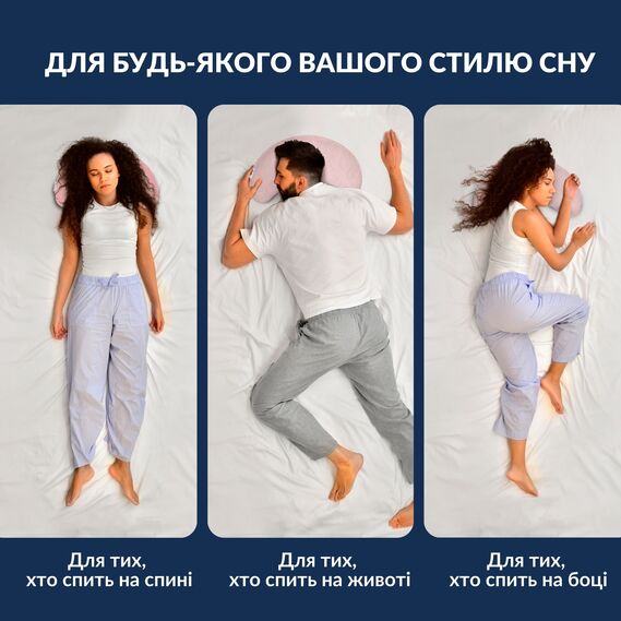 Подушка Balance IDEIA 46×24×10 см ергономічна