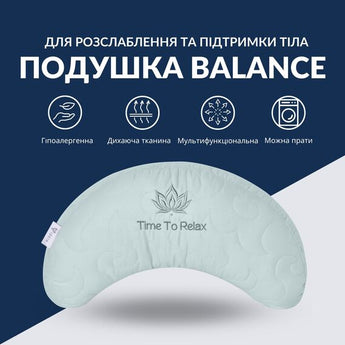 Ергономічна подушка Balance IDEIA 46×24×10 см