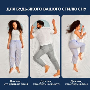 Ергономічна подушка Balance IDEIA 46×24×10 см