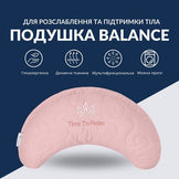 Ергономічна подушка Balance IDEIA 46×24×10 см