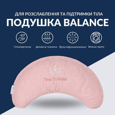 Ергономічна подушка Balance IDEIA 46×24×10 см