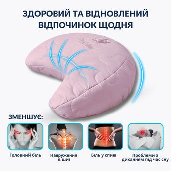 Ергономічна подушка Balance IDEIA 46×24×10 см